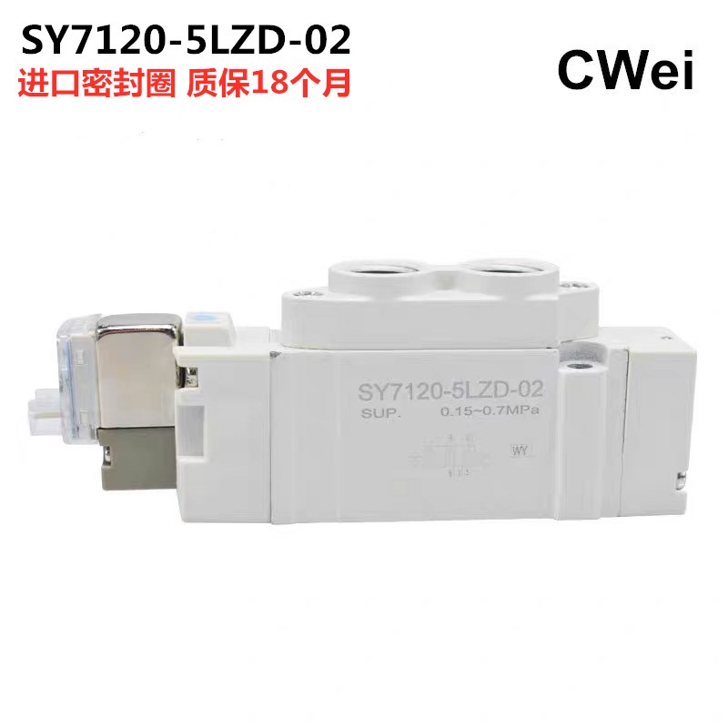 smc电磁阀SY7120/7220/7320/-3/4/6/5LZD/LZE/MZD/G-02/C6/C8/C10