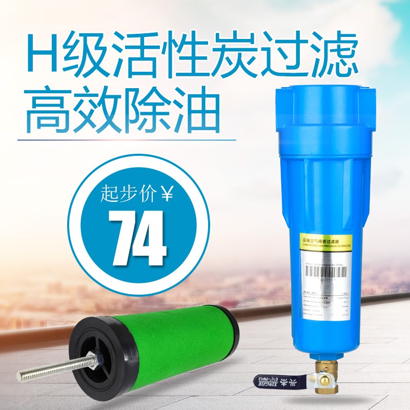 汉克森H级活性炭精密过滤器除水除油压缩空气泵空压机油水分离器