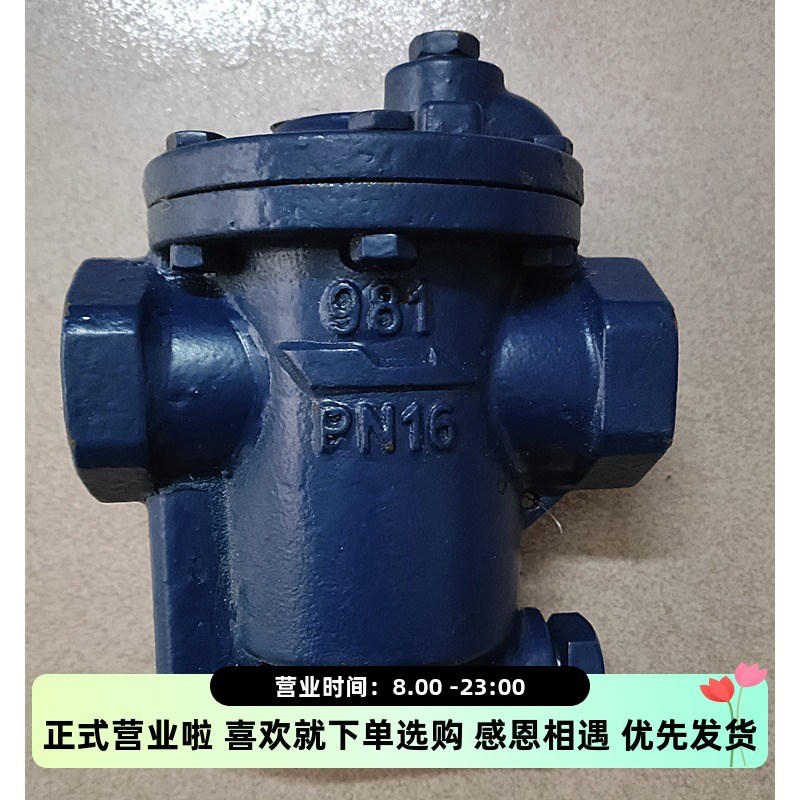 台湾DSD疏水器倒吊桶式螺纹疏水阀981疏水阀DN25蒸汽疏水阀DN2025