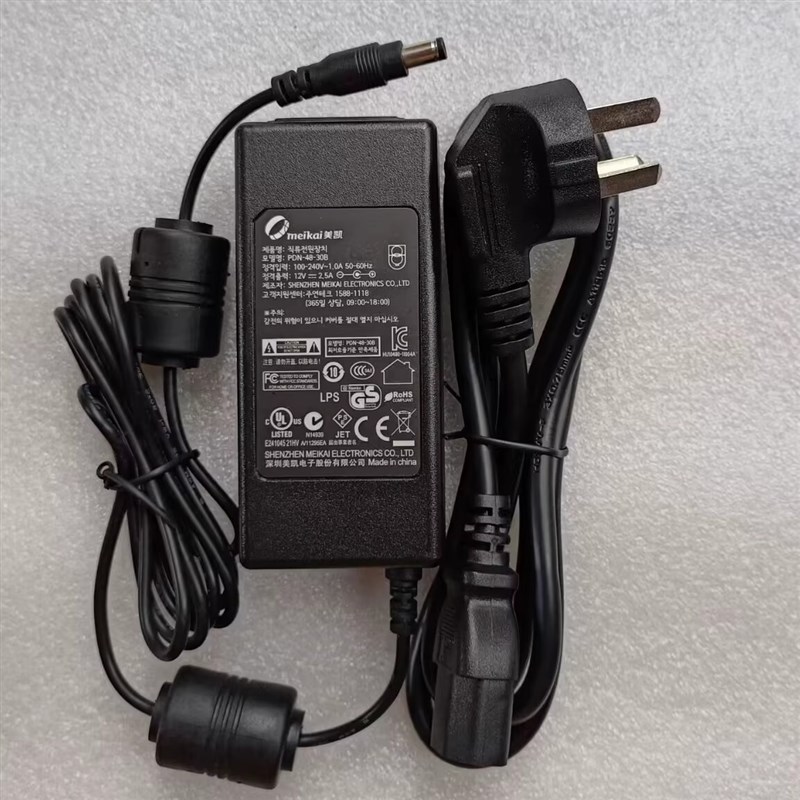meikai美凯12V2.5A变压器PDN-48-30B供应器