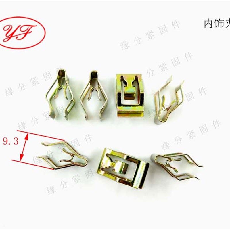 汽车通用仪表内饰固定卡扣/DVD导航中控扶手箱车门内饰亮条卡夹扣