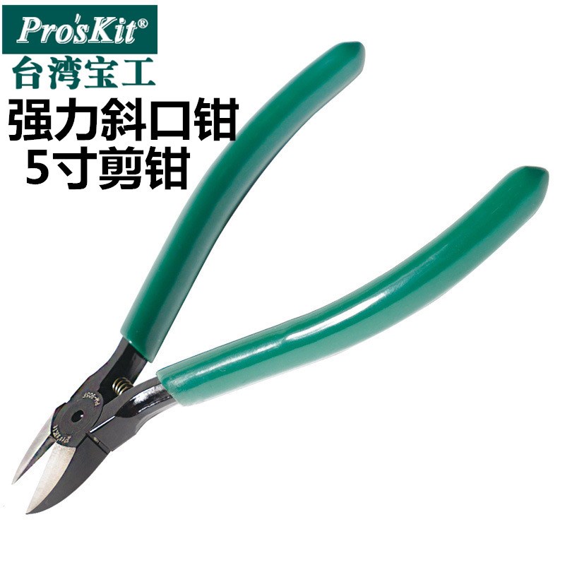 台湾宝工迷你5寸斜口钳斜嘴钳水口钳电子钳电工剪钳偏口钳PM-905F
