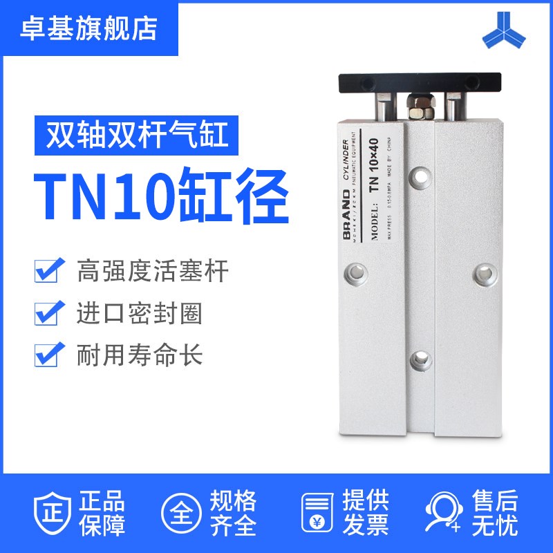 双杆双轴气缸 TDA/TN10*10/15/20/25/30/40/50/60/70/75/80/100-S