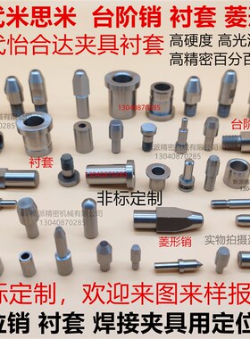 替代米思米板材定位销 CMPA BCMPA SCMPA替代怡合达板材定位销