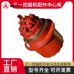 305 335 375 9行走马达总成齿轮箱减速机挖掘机配件 365 三一SY