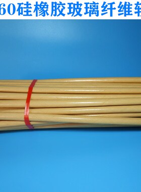 高温高压2760硅橡胶管玻璃纤维管硅树脂玻璃纤维管玻软管4/8/10mm