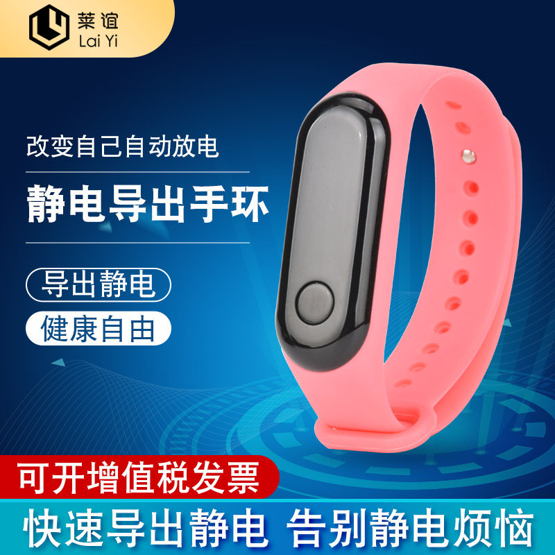 laiyi莱谊智能防静电手环工业电子人体手腕带全自动去除消除静电