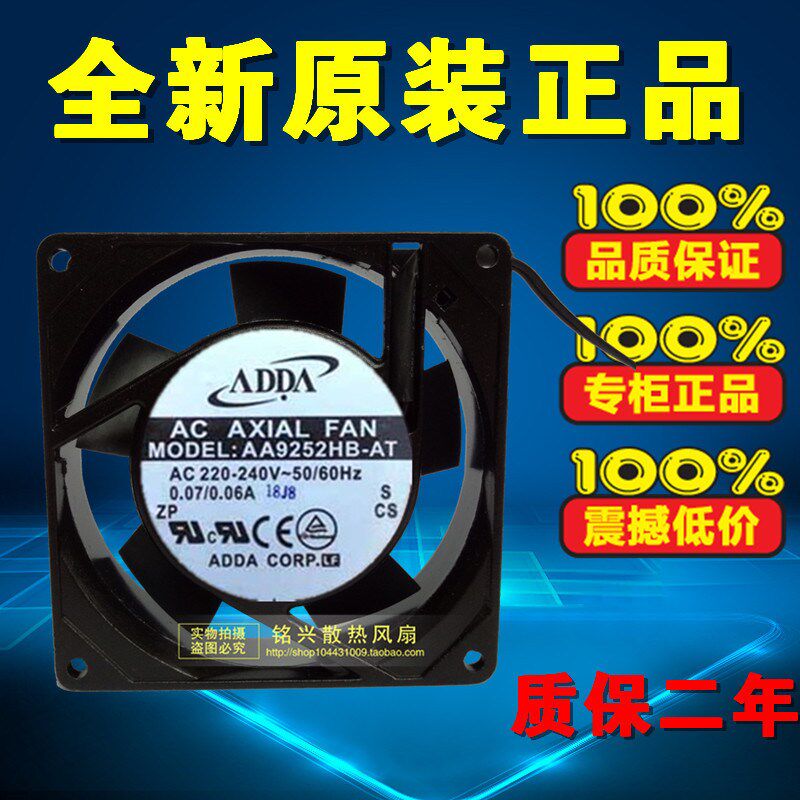 AA9252HB-AT 9225 220伏 正品ADDA散热风扇 机箱电源专用散热风扇