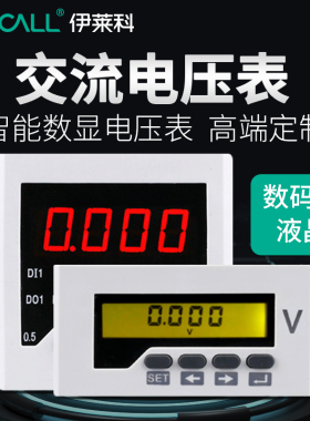 伊莱科数显交流电压表ELE-AV21/31/51/61/71/81Y单相液晶数字显示