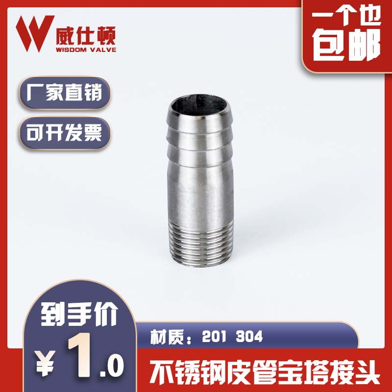 304不锈钢皮管接头丝扣宝塔头自来水管外丝4分软管活接螺纹管焊接