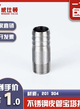 304不锈钢皮管接头丝扣宝塔头自来水管外丝4分软管活接螺纹管焊接
