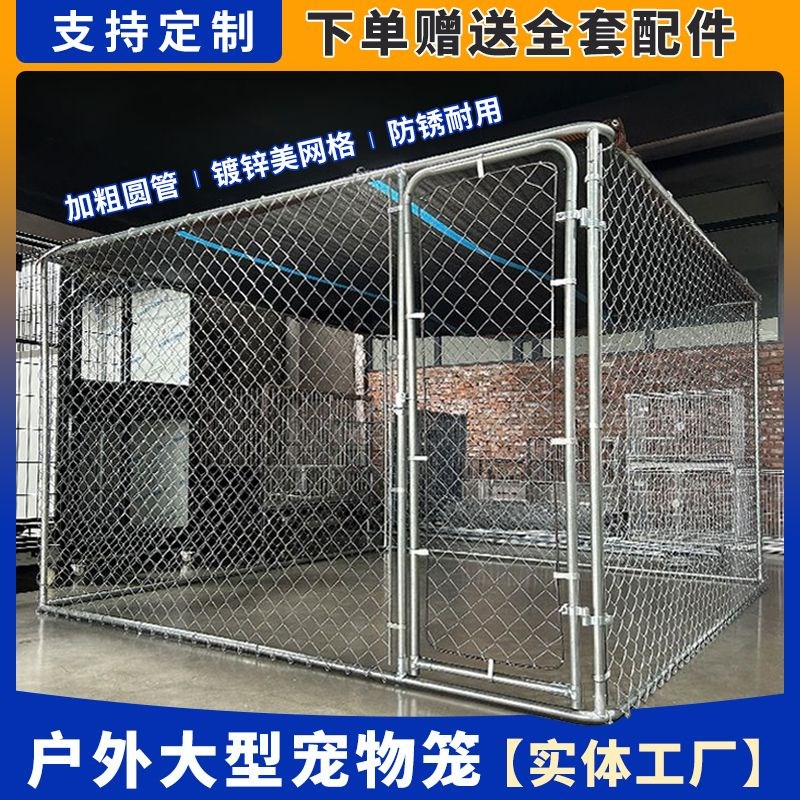 大型户外狗笼中大型狗围栏室外庭院宠物笼养殖犬舍跑笼金毛狗笼子