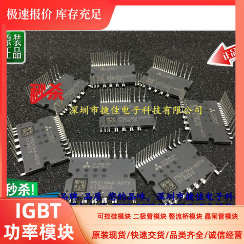 原装 PS219A4-ASTX 空调功率模块变频模块 大量现货