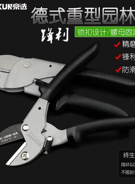 京选省力剪枝剪刀修枝剪园林园艺花剪粗枝剪果树枝剪刀修花艺工具