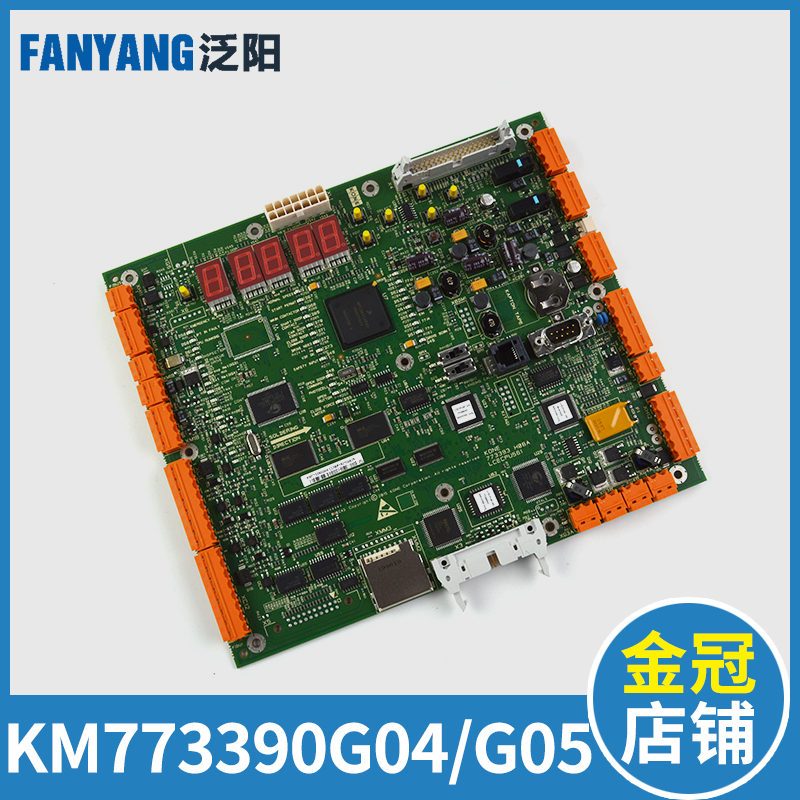 通力电梯主板CPU561 KM773390G04 KM773390G05无机房主板电梯配件