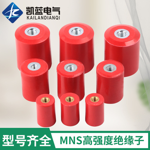 M10圓柱形紅色絕緣子柱子 MNS高強(qiáng)度絕緣子30