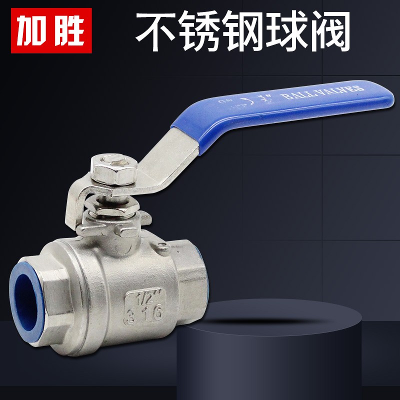201 304不锈钢球阀二片式两片式内螺纹内丝水开关阀门4分6分1.5寸