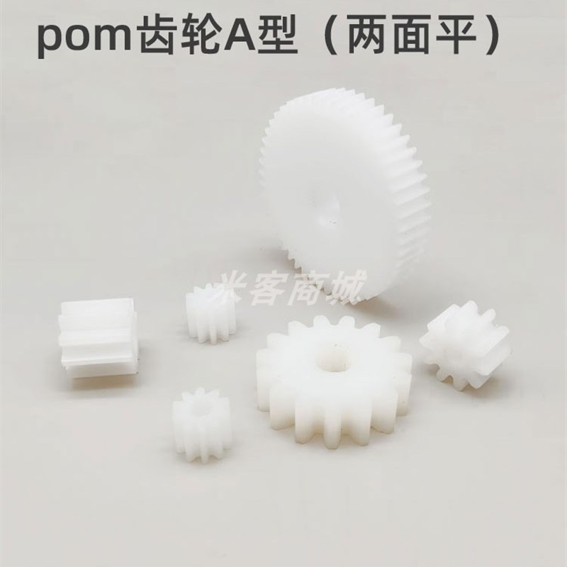 平面A型pom0.6模50 51 52 53 54 55 56 57 58 59齿圆柱直齿轮米