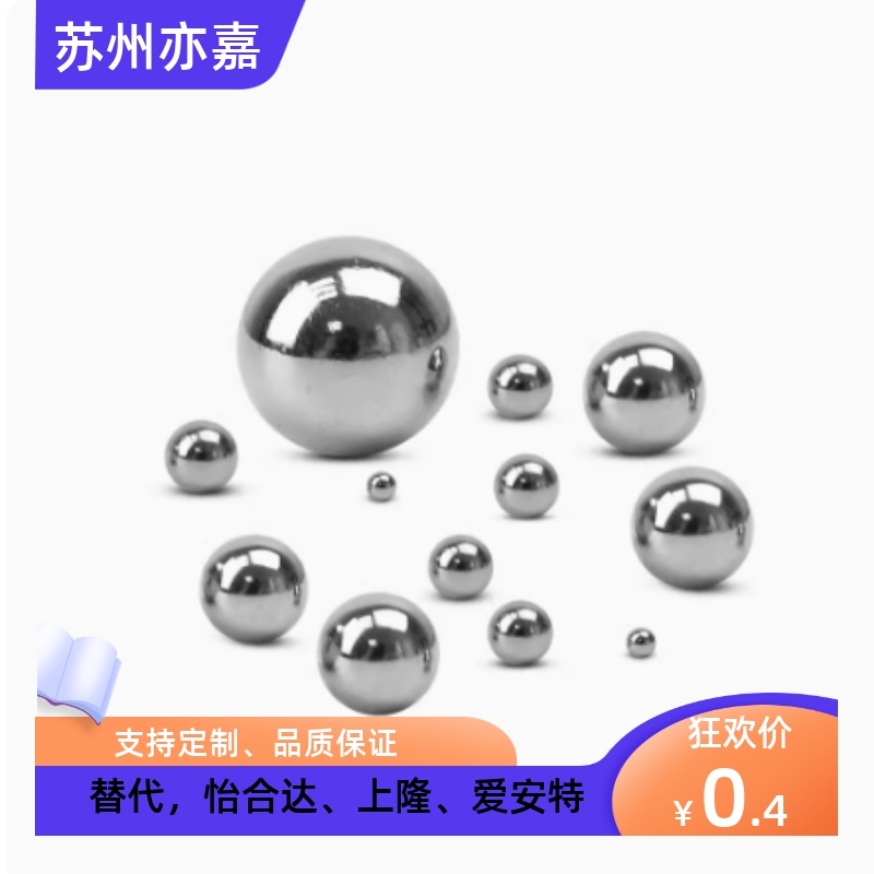 英制钢珠 BLIJ/ BLIS 8/1012/14/15/16/17 18/20/22/24/26MISUMI