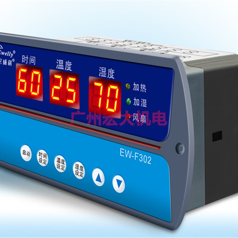 正品伊尼威利EW-F302电子温控器加热加湿风扇时间数显温度控制器