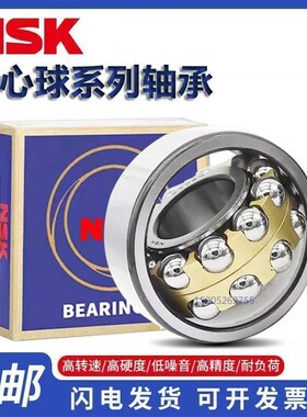 进口NSK调心球轴承111312 111313 111314 111315 111316 111317 K