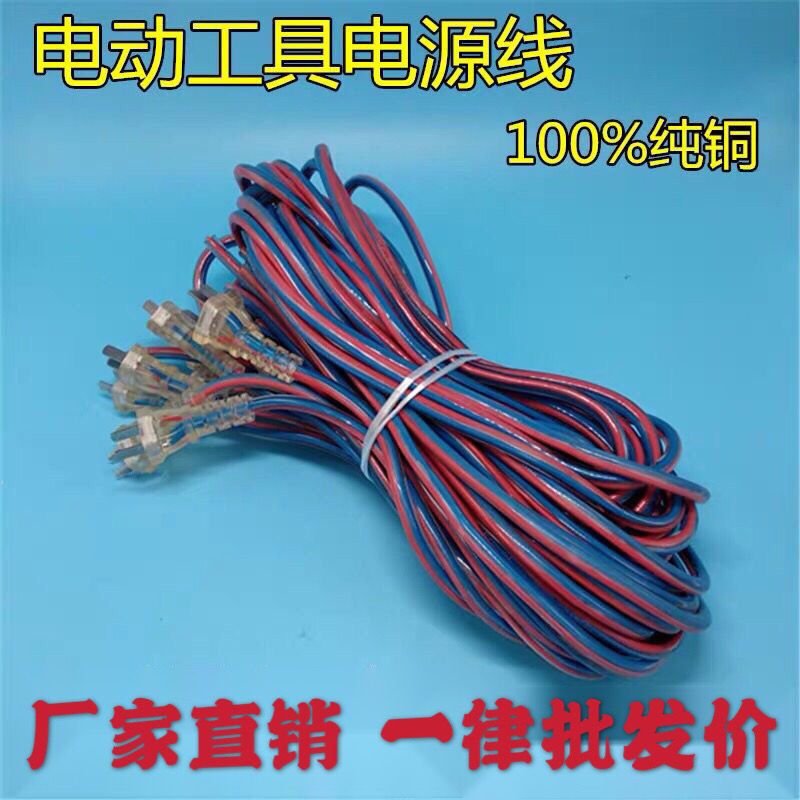 纯铜牛筋电动工具电源线超软防冻家用带插头线软线护套线家用电线