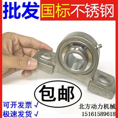 不锈钢带座轴承SUCP202 UC203 SP204 SP205 SUC206 P207 P208 209