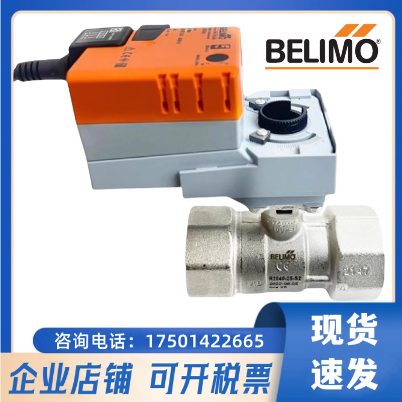 正品搏力谋电动调节开关球阀LR/NR230A/SR24A-SR执行器螺纹水阀门