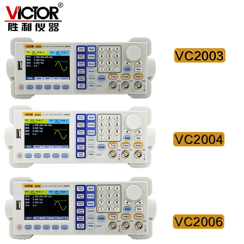 胜利仪器 双通道函数信号发生器VC2006 任意波发生器