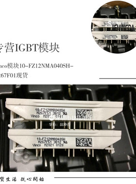 10-FZ12NMA080SH01-M260F 12NMA040SH-M267F/ 10-PZ12NMA040SH