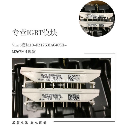 10-FZ12NMA080SH01-M260F 12NMA040SH-M267F/ 10-PZ12NMA040SH