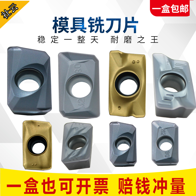 数控铣刀片APMT1604/1135PDER-H2/M2/FM/XM硬质合金钨钢铣床刀粒