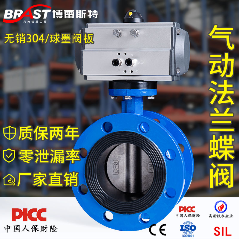 K气动法兰蝶阀 D641XP-10/16Q 球墨体 304板 EPDM 零泄漏 单双作