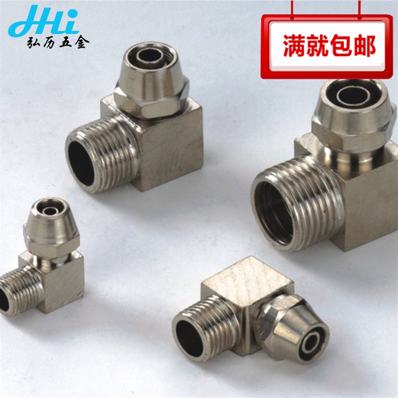 铜快拧弯头外丝直角弯头气动气管接头插塑料软管接头6.8.10.12mm