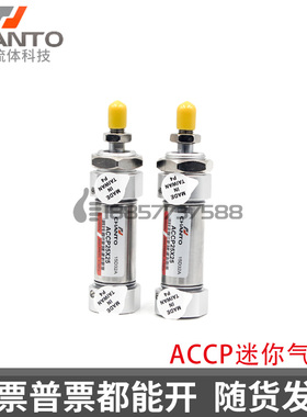 长拓CHANTO气缸 ACCP20/25/32/40x50x75x100x150x200不锈钢迷你缸