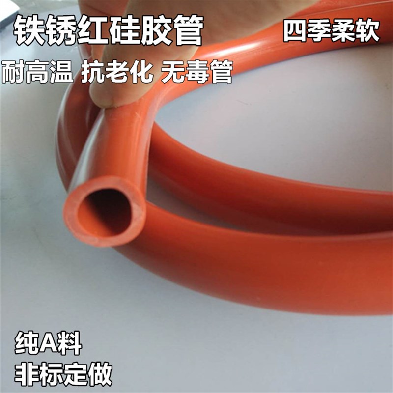 非标定制不好退换 铁锈红硅胶管内径30mm*外径38mm耐高温 抗老化