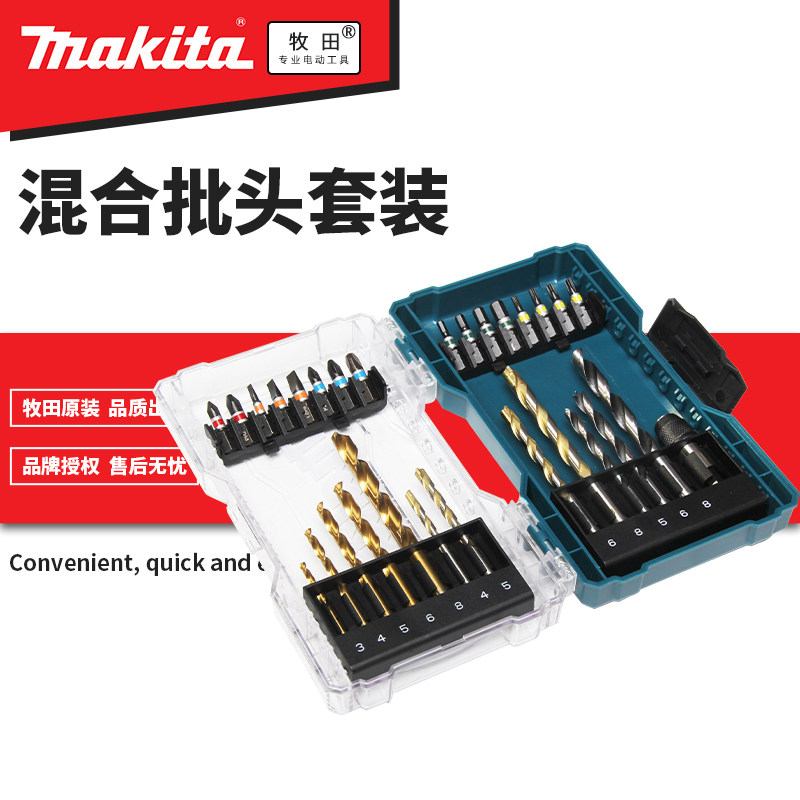 牧田原装E-07098金属麻花钻木工开孔器E-07113多功能磁性批头套装