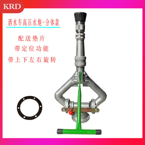 高压水炮洒水车水炮高压炮喷头喷枪水枪旋转绿化车洒水车配件
