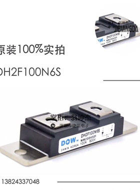 整流二极管DH2F100N4S MPJC2CA100U40 DAC2F100P6S原装DH2F100N6S