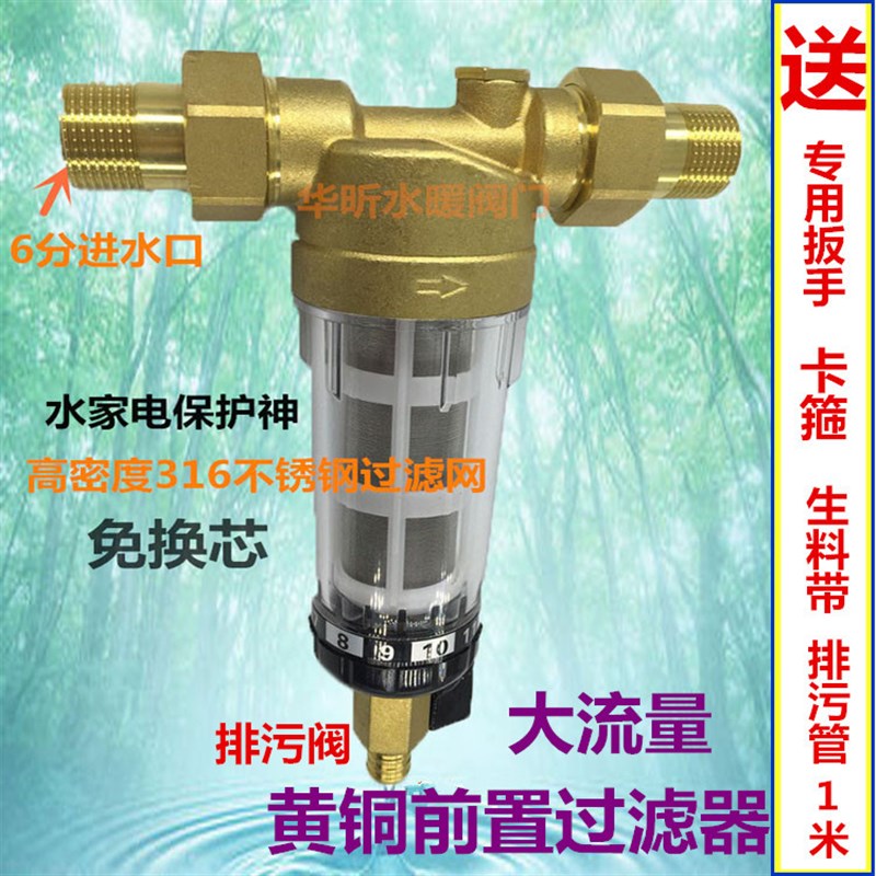 PPR接头前置过滤器自来水井水滤水器过滤杂质中央净水机4分20 25