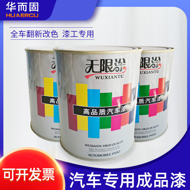 汽车油漆成品漆专用原厂金属烤漆珍珠白黑修补翻新改色整车桶装2K