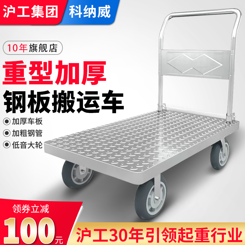 沪工钢板小推车拉货手推车搬运车折叠可携式家用取快递用小拉车推