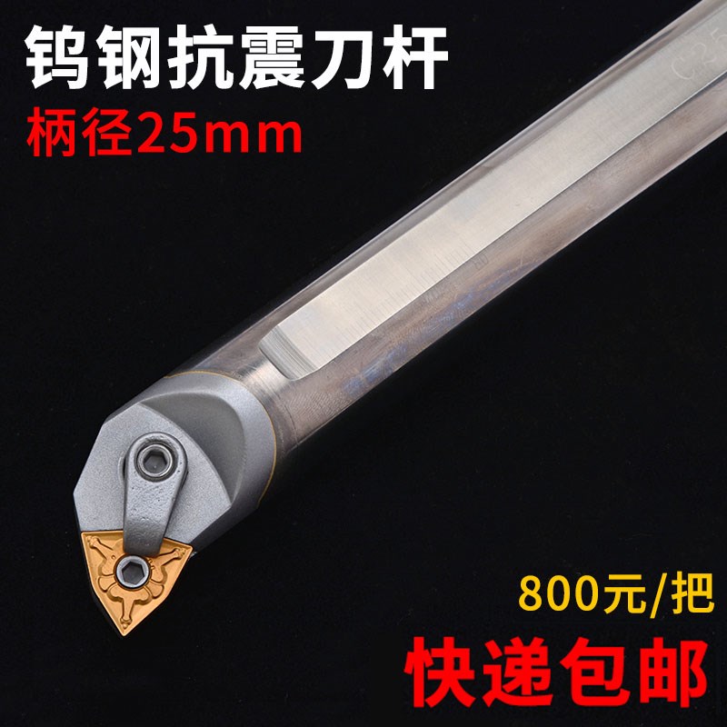 数控内孔钨钢防震刀杆硬质合金抗震刀杆C25S MWLNR/SCLCR镗刀杆