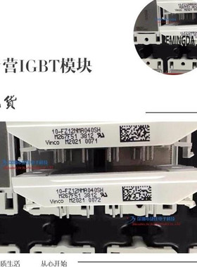 Vinco模块10-FZ12NMA040SH-M267F01  现货