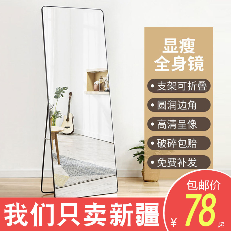 新疆包邮全身镜子穿衣镜试衣镜立式服装店家用学生宿舍可挂可落地