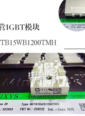 原装 MITB15WB1200TMH MITA15WB120TMH MITB10WB1200TMH