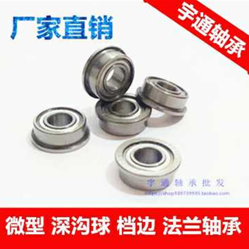 11月法兰轴承MF106ZZ MF148ZZ MF128ZZ F686ZZ F696ZZ F688 MF126