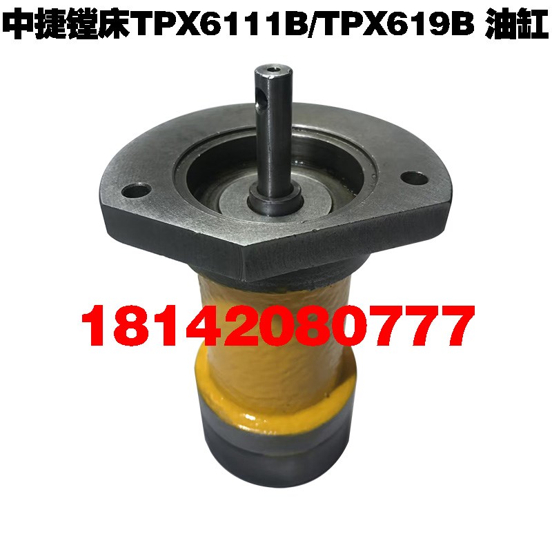 沈阳新款中捷镗床TPX6111B/TPX619B配件油泵变速进给油缸总成