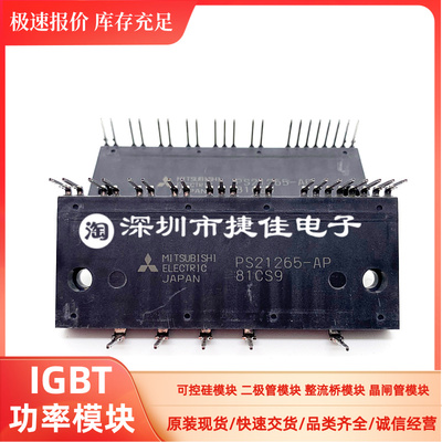 PS21245-E PS21246-AEP PS21205-A PS21245-AP智能模块PS21255-EP