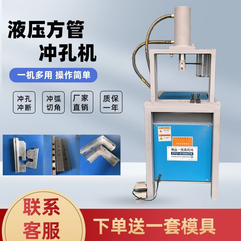新品液压不锈钢方管冲孔机护栏冲弧机防盗网打孔槽钢切断冲床机械